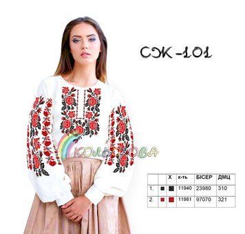СЖ-101 ТМ "Кольорова". Заготовка сорочка для вышивки