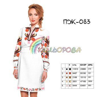 ПЖ-083 ТМ "Кольорова". Заготовка платье для вышивки