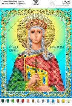 А4Р_386 Схема для вишивки бісером "Св. Мца. Цариця Олександра ТМ Virena., Схема