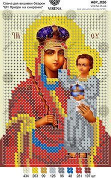 А6Р_026 Схема для вишивки бісером "БМ Зглянся на смирення ТМ Virena., Схема