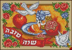ФПК-4140 Солодкого свята Рош ха-Шана (Юдейський Новий рік). Схема для вишивання бісером Фенікс