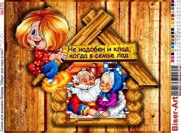 ВА-0370(А4) Оберег для ладу. Схема для вышивки бисером БисерАрт