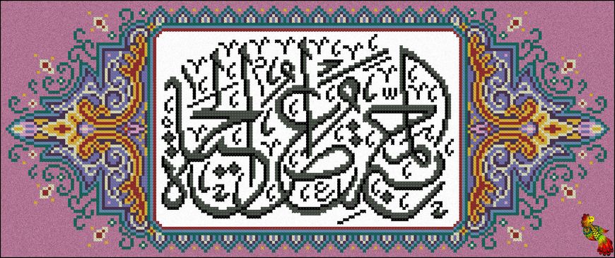 ФЧК-3388 Любовь - это аромат жизни (Мусульманская вышивка). Схема для вышивки бисером Феникс