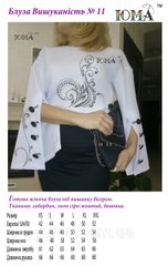 ЮМА-И-11 (ткань) Пошитая блуза женская Изысканность для вышивки бисером
