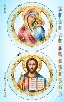 БСР 5345 Новогодняя игрушка (част. выш.) . Схема для вышивания бисером . ТМ "Сяйво БСР"., Схема