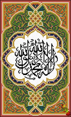 ФЧК-3387 Немає бога крім Аллаха та Мухаммеда – його пророк (Мусульманська вишивка). Схема для вишивання бісером Фенікс