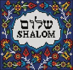 ФПК-5097 Шалом - пожелание мира и процветания. Схема для вышивки бисером Феникс