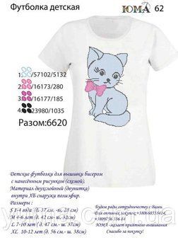 ЮМА-ФДД-062 Футболка детская для вышивки