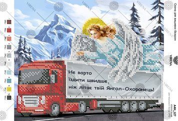 А4Н_127 Схема для вишивки бісером ТМ Virena., Схема