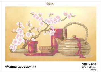 ЗПН014ан2846 Схема картини Золота Підкова ЗПН-014 Чайна церемонія для вишивання бісером на шовку
