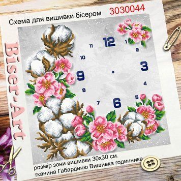 3030044 Годинник для вишивки бісером (нитками) Квітуча бавовна (3030044) ТМ "БісерАрт"