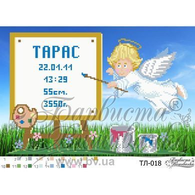 ТЛ018пн3322 Схема картини " Метрика хлопчика &laquo;Мольберт&raquo; " для вишивки бісером на тканині. ТМ "Барвиста Вишиванка"