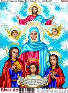 ВА-0226 (А4) Вера, Надежда, Любовь и мать их София. Схема для вышивки бисером БисерАрт