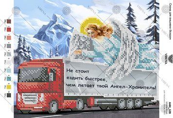 А4Н_128 Схема для вишивки бісером ТМ Virena., Схема