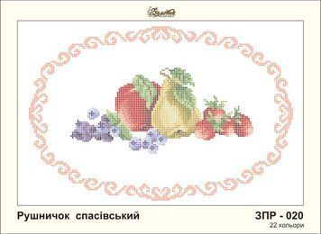 ЗПР-020 Рушник на Спас. Золотая Подкова.