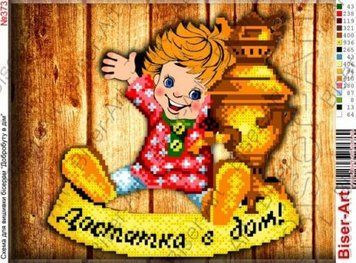 ВА-0373 (А4) Оберег Достатка в дом. Схема для вышивки бисером БисерАрт