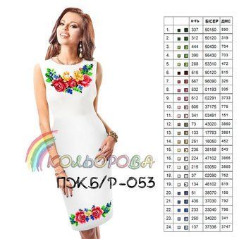 ПЖ(б/р)-053 ТМ "Кольорова". Заготовка платье без рукавов
