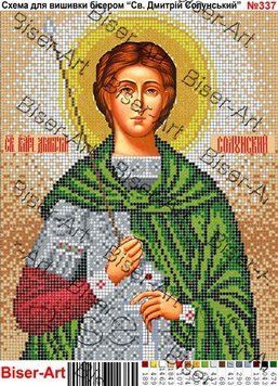 ВА-0337 (А4) Св. Дмитрий (Димитрий) Солунский. Схема для вышивки бисером БисерАрт