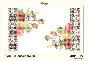ЗПР-022 Рушник на Спас. Схема для вышивки бисером Золотая Подкова.