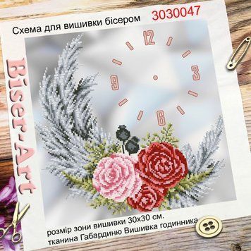 3030047 Годинник для вишивки бісером (нитками) Пастельні троянди ТМ "БісерАрт"