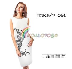 ПЖ(б/р)-061 КОЛЁРОВА. Заготовка платье без рукавов