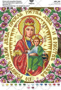 Схема для вышивки бесером, по мотивам иконы А. Охапкина "Раньше рождества и по Рождеству дева", Схема