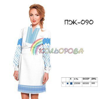 ПЖ-090 ТМ "Кольорова". Заготовка платье для вышивки