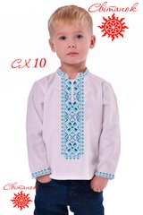 Заготовка под вышивку "Рубашка детская для мальчика" ХСС-10