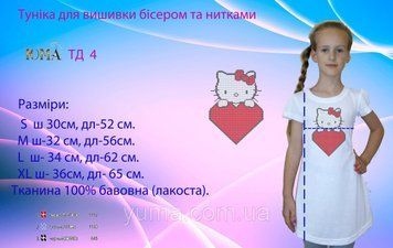 ЮМА-ТД-04 Туника детская для вышивки