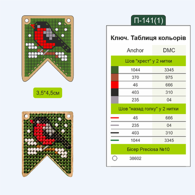 FLSW-009 Набор заготовок для вышивания по дереву ТМ &laquo;Wonderland Crafts&raquo; ТМ &laquo;Wonderland Crafts&raquo;