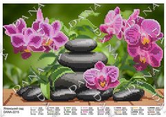 ДАНА-2215 Японский сад. Схема для вышивки бисером