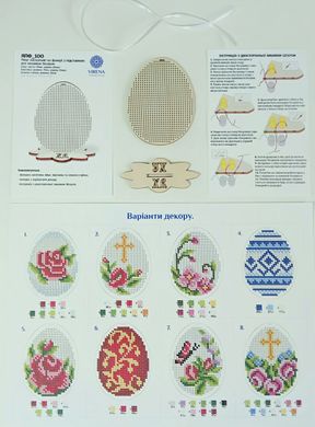 Заготовка "Яйцо пасхальное" VIRENA, Схема