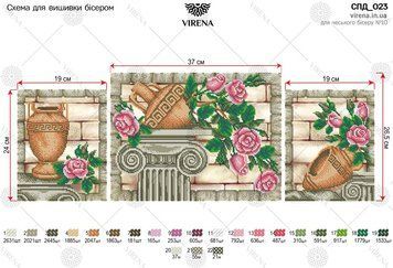 СПД_023 Модульная картина Ваза старина. Схема для вышивки. TM ТМ Virena, Схема