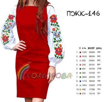 ПЖК-146 ТМ "Кольорова". Заготовка комбинированного платья