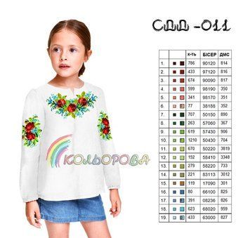 СДД-011 ТМ "Кольорова". Заготовка сорочки для девочки.