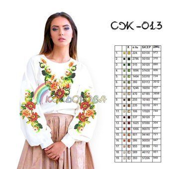 СЖ-013 ТМ "Кольорова". Заготовка сорочка для вышивки