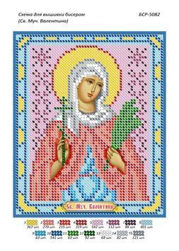 БСР 5082 Св. Муч. Валентина . Схема для вишивания бісером . ТМ "Сяйво БСР"., Схема