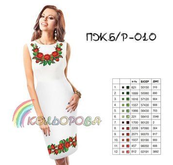 ПЖ(б/р)-010 ТМ "Кольорова". Заготовка сукня без рукавів