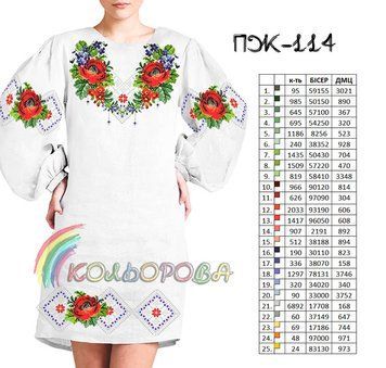 ПЖ-114 ТМ "Кольорова". Заготовка платье для вышивки
