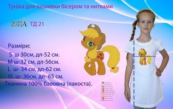 ЮМА-ТД-21 Туника детская для вышивки