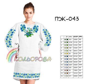 ПЖ-043 ТМ "Кольорова". Заготовка платье для вышивки