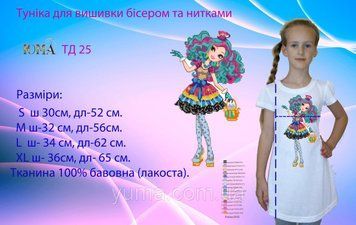 ЮМА-ТД-25 Туника детская для вышивки