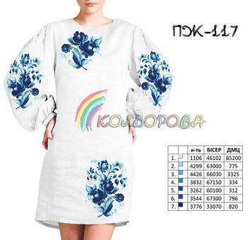 ПЖ-117 ТМ "Кольорова". Заготовка платье для вышивки