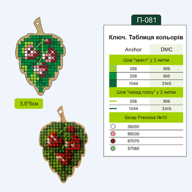 FLSW-006 Набір заготовок для вишивання по дереву ТМ &laquo;Wonderland Crafts&raquo; ТМ &laquo;Wonderland Crafts&raquo;