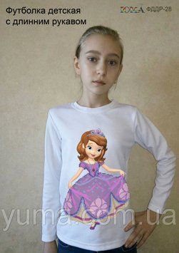 ЮМА-ФДДР-028 Детская футболка с длинным рукавом София для вышивки