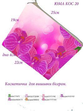 КОС-0020 Косметичка под вышивку бисером. ТМ ЮМА