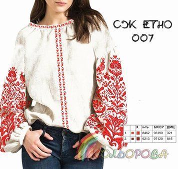 СЖ-Етно-007 ТМ "Кольорова". Заготовка для вишивки сорочки