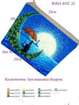 КОС-0022 Косметичка под вышивку бисером. ТМ ЮМА