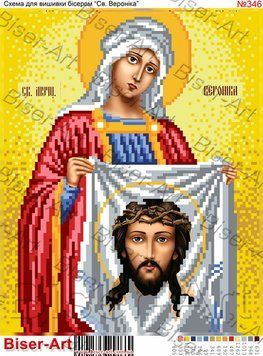 ВА-0346 (А4) Св. Вероника (Виринея). Схема для вышивки бисером БисерАрт