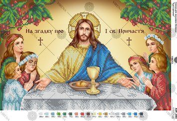 А3Р_083 Схема для вишивки бісером "Пам'ятка першого Причастя " ТМ Virena., Схема